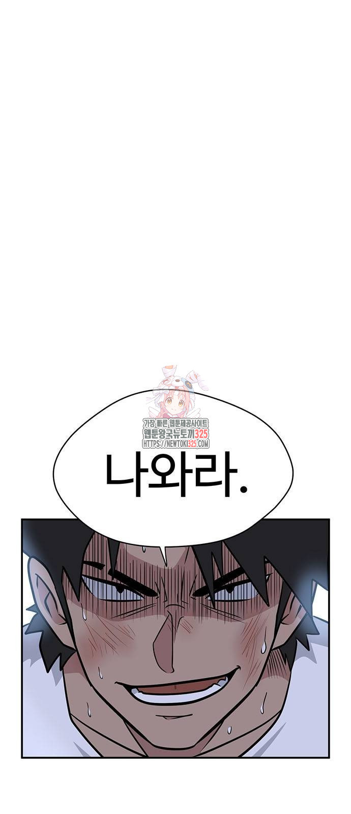 게임의 법칙 92화 1