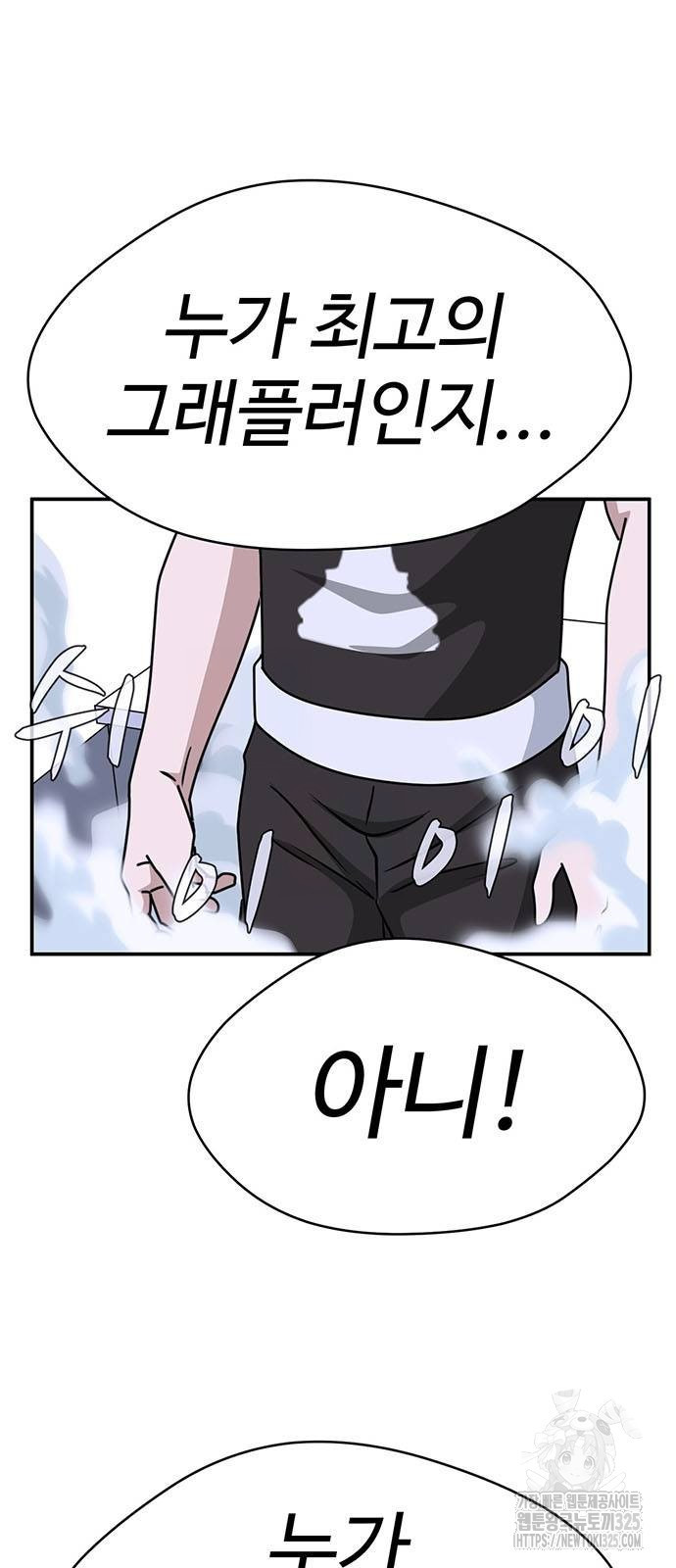 게임의 법칙 92화 2