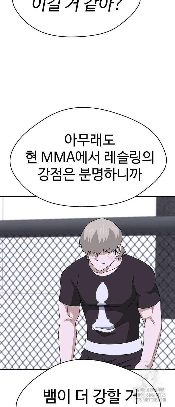 게임의 법칙 92화 6