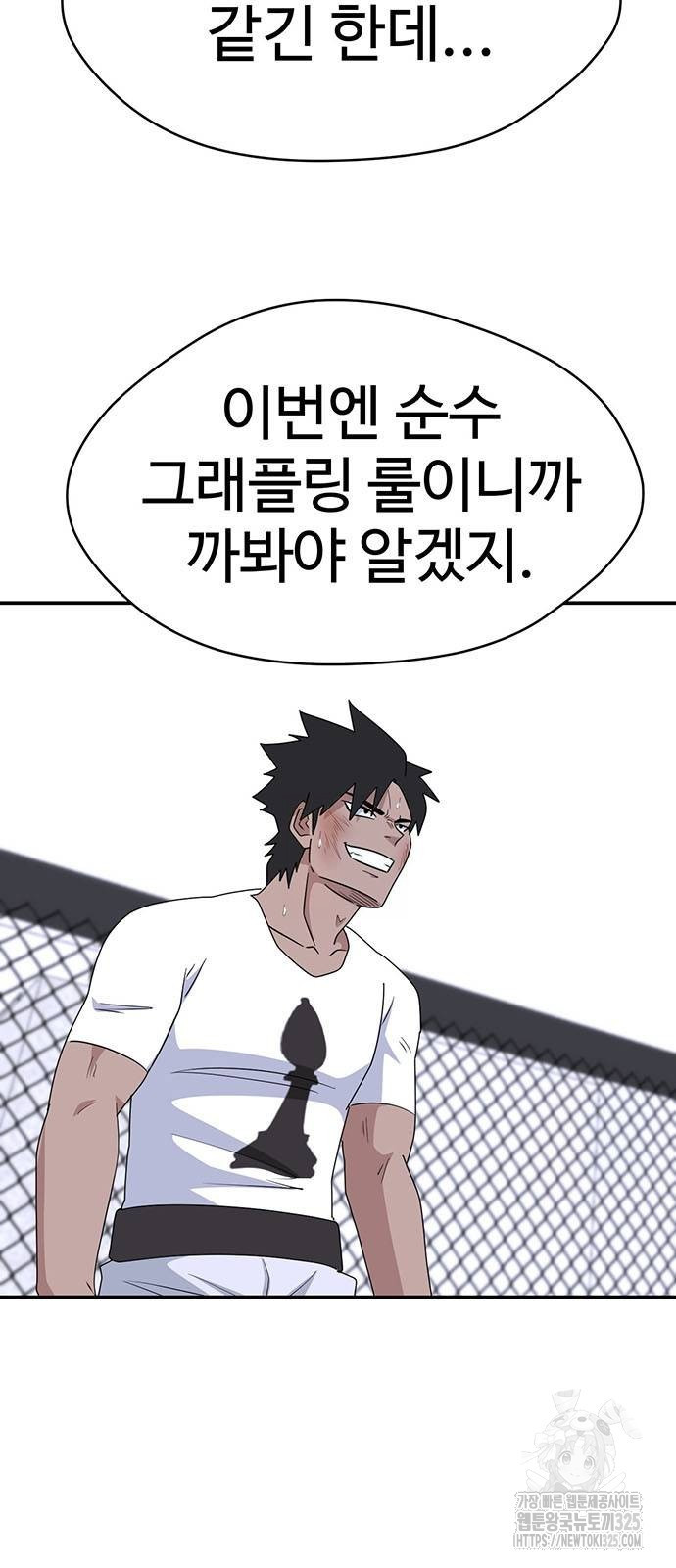 게임의 법칙 92화 7