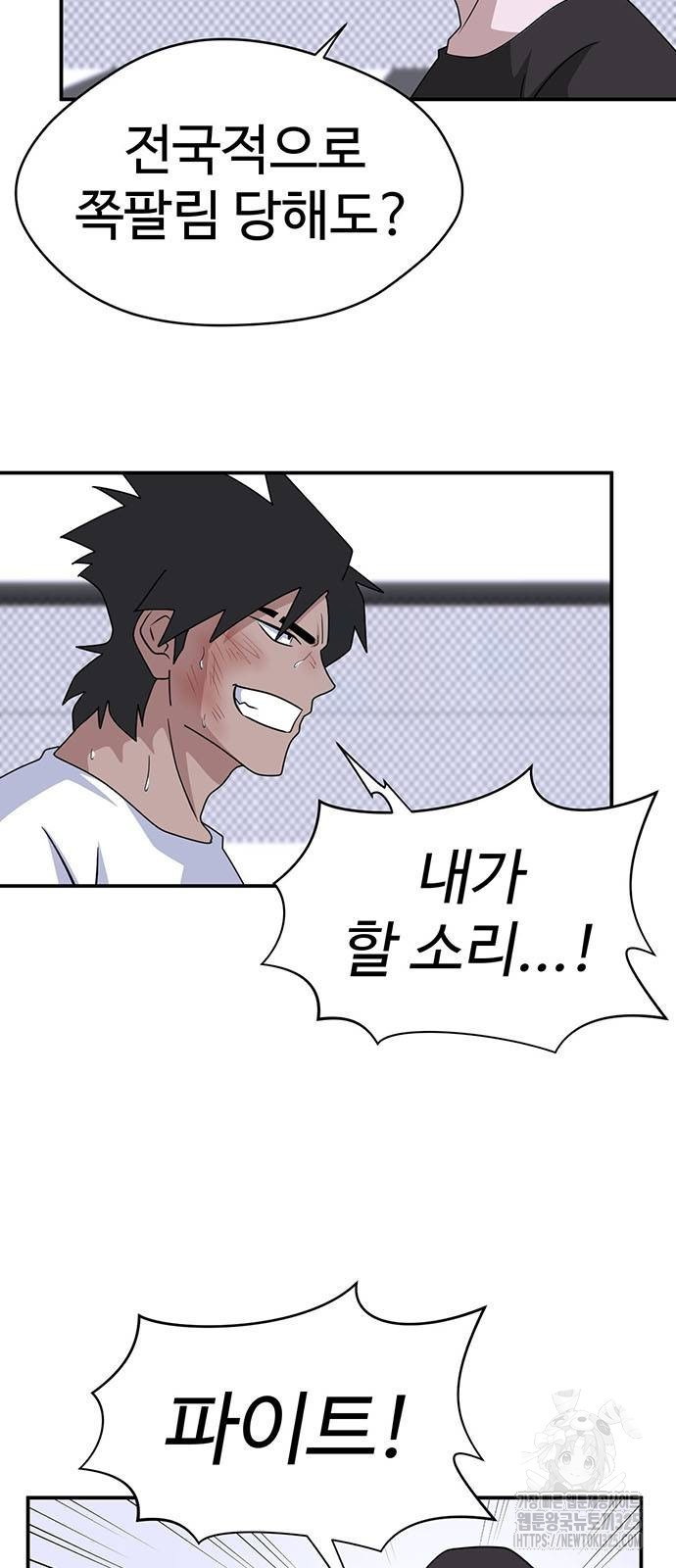 게임의 법칙 92화 8