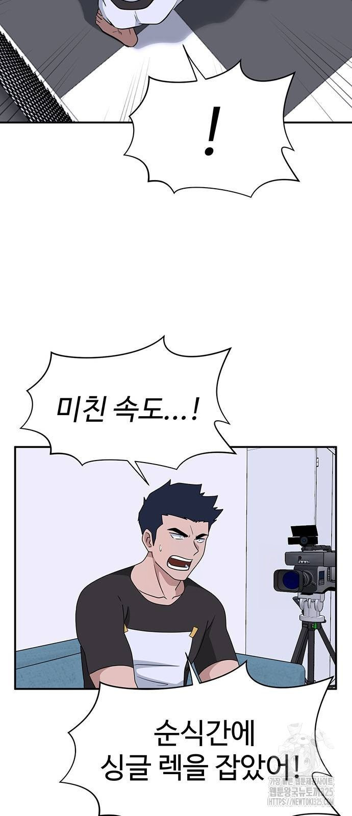 게임의 법칙 92화 10
