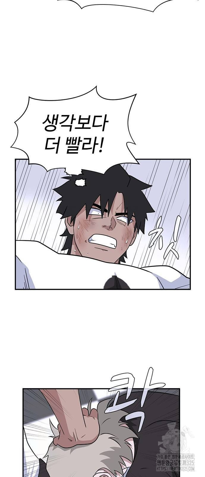 게임의 법칙 92화 11