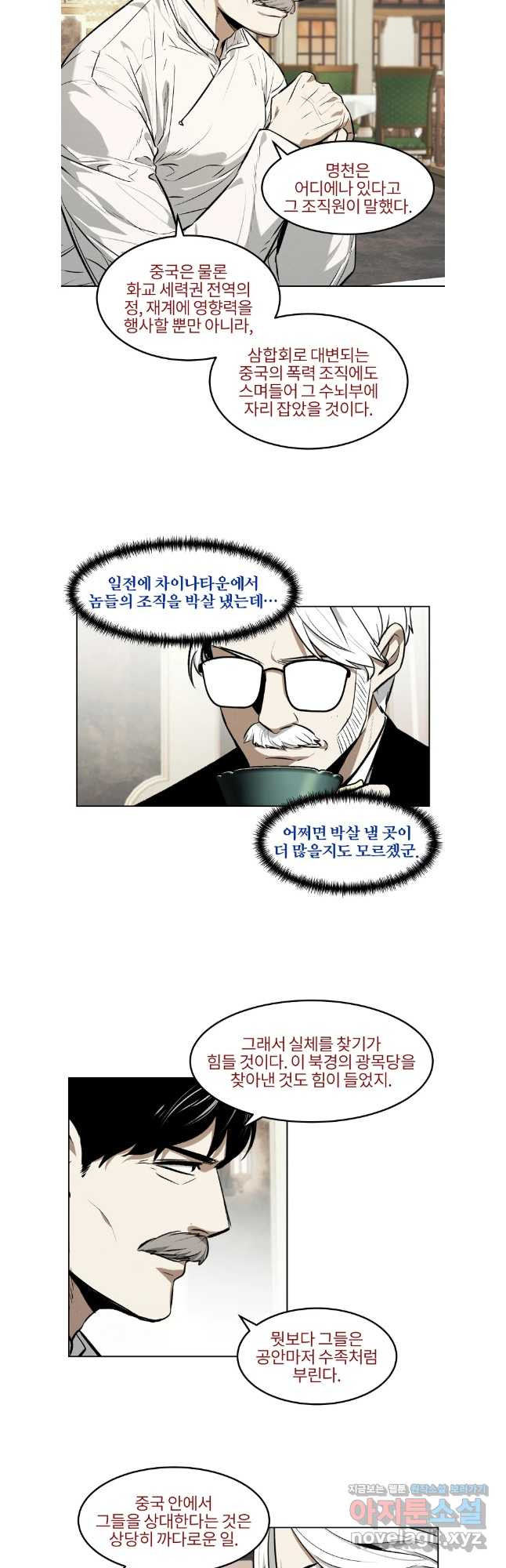 무적자 74화 3
