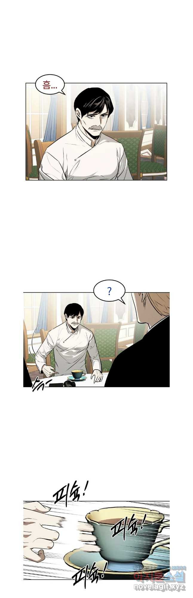 무적자 74화 6