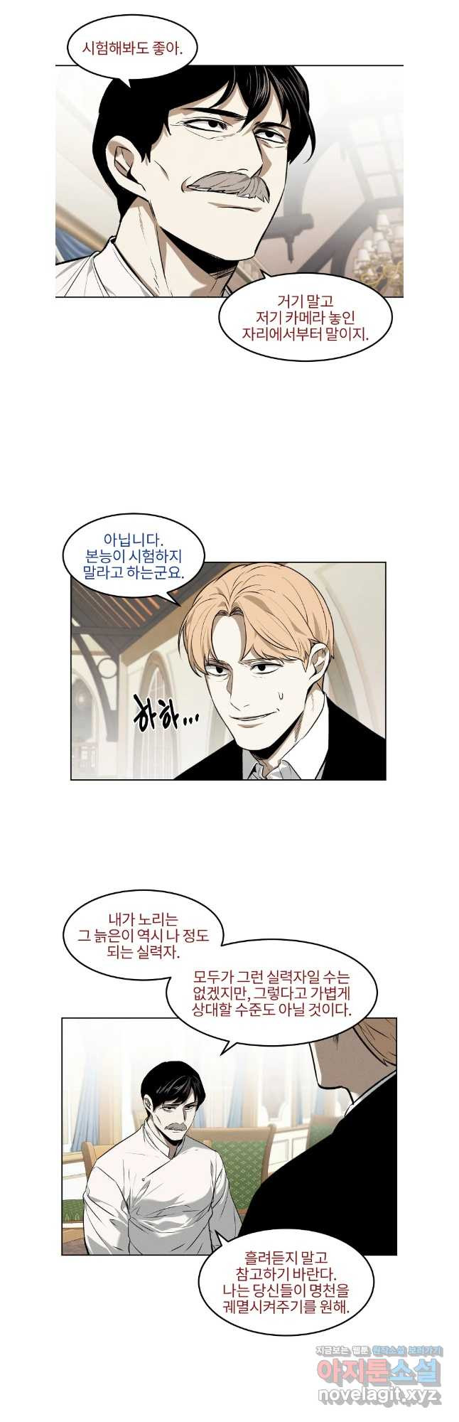 무적자 74화 9
