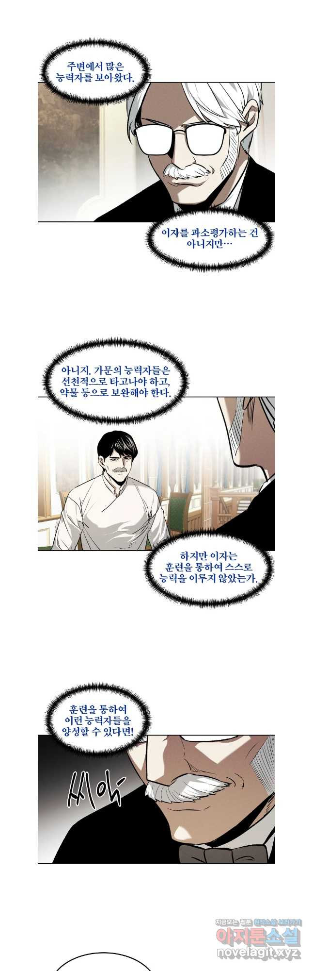 무적자 74화 10