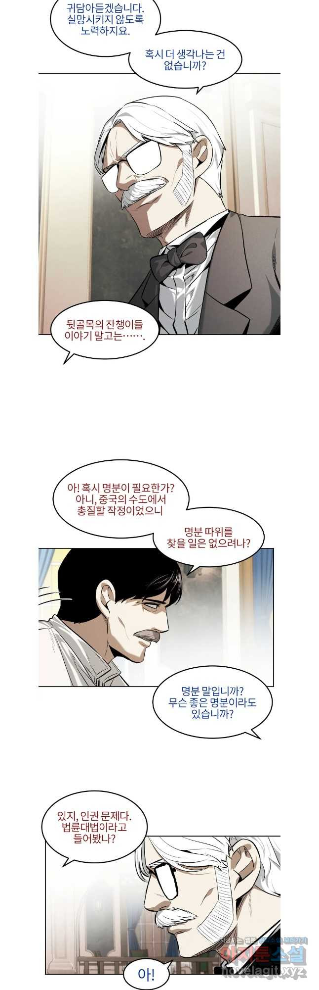 무적자 74화 11