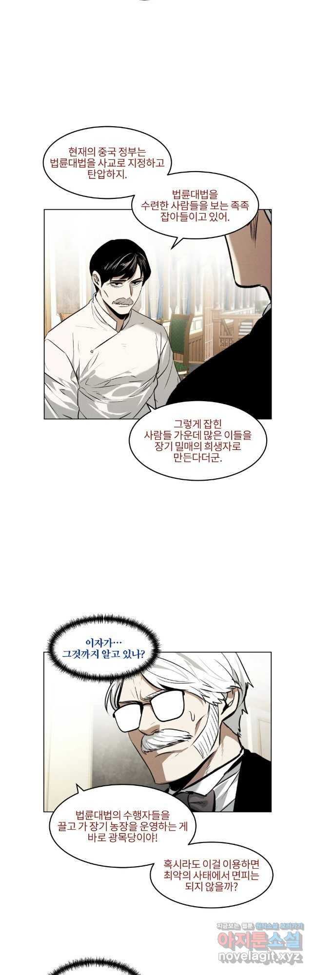 무적자 74화 12