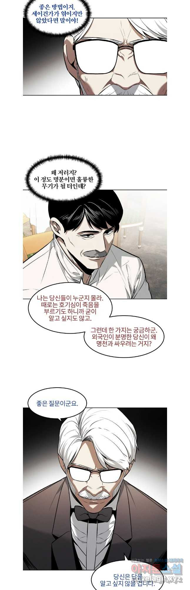무적자 74화 13