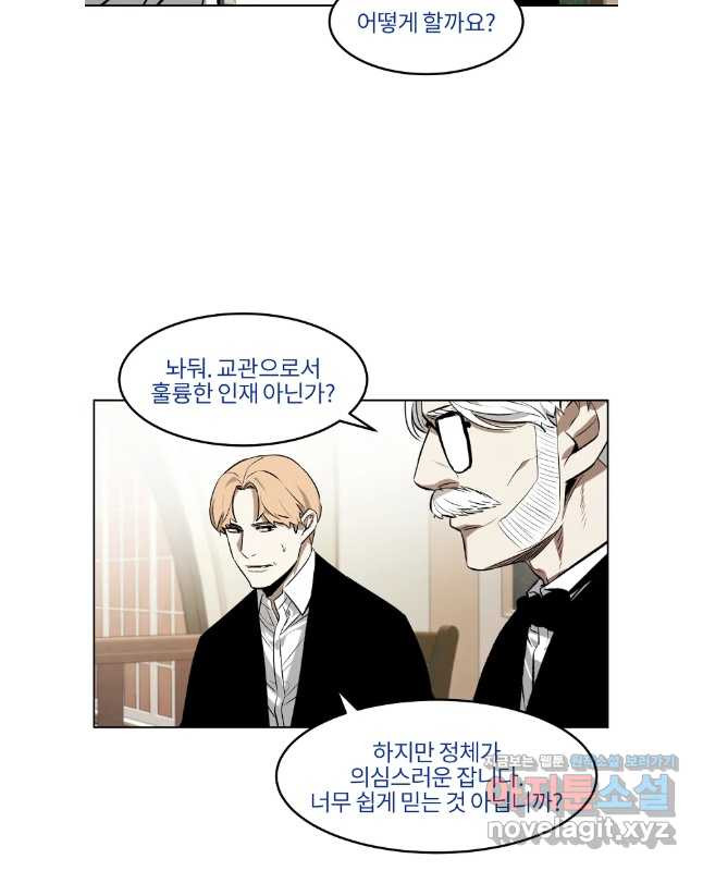 무적자 74화 15