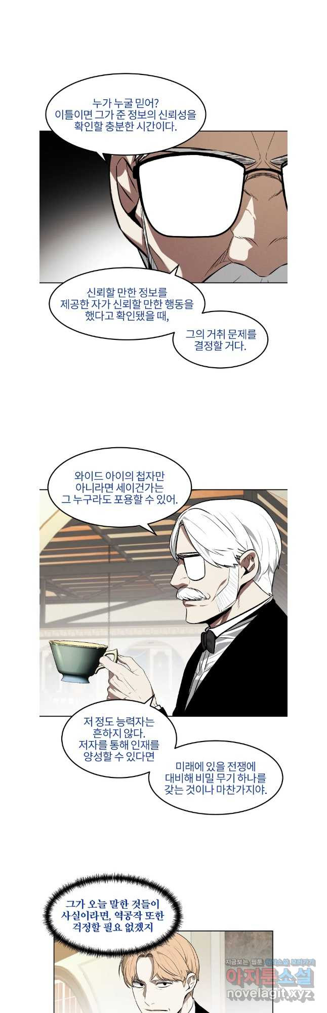무적자 74화 16