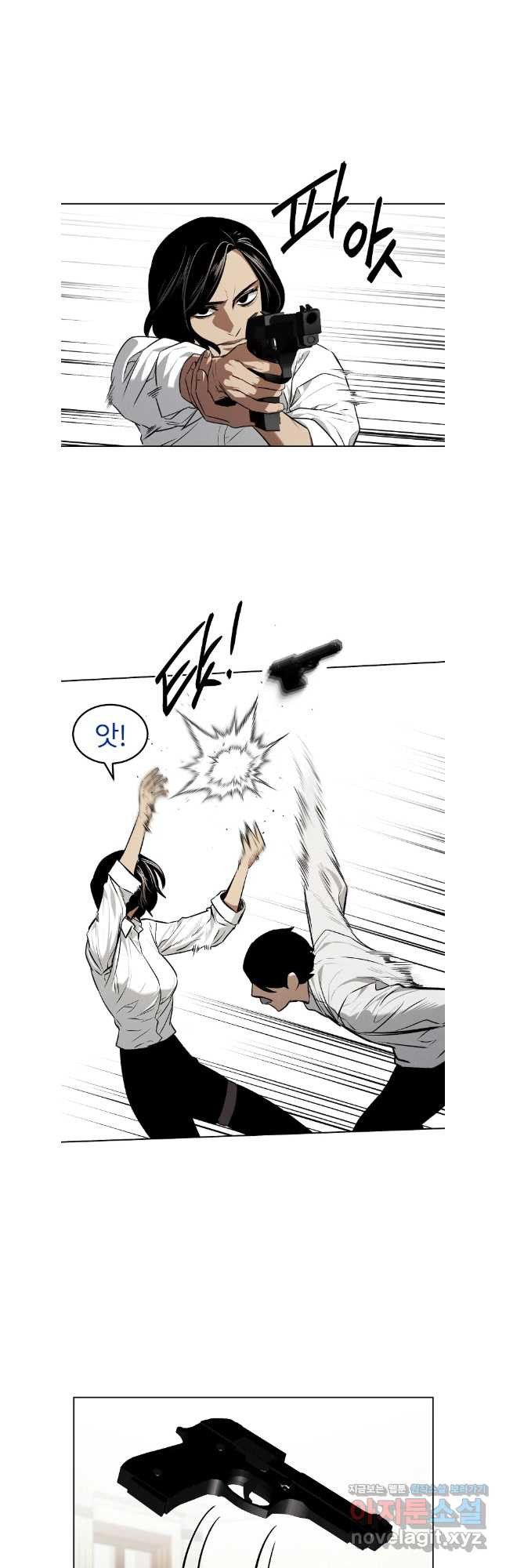 무적자 74화 19