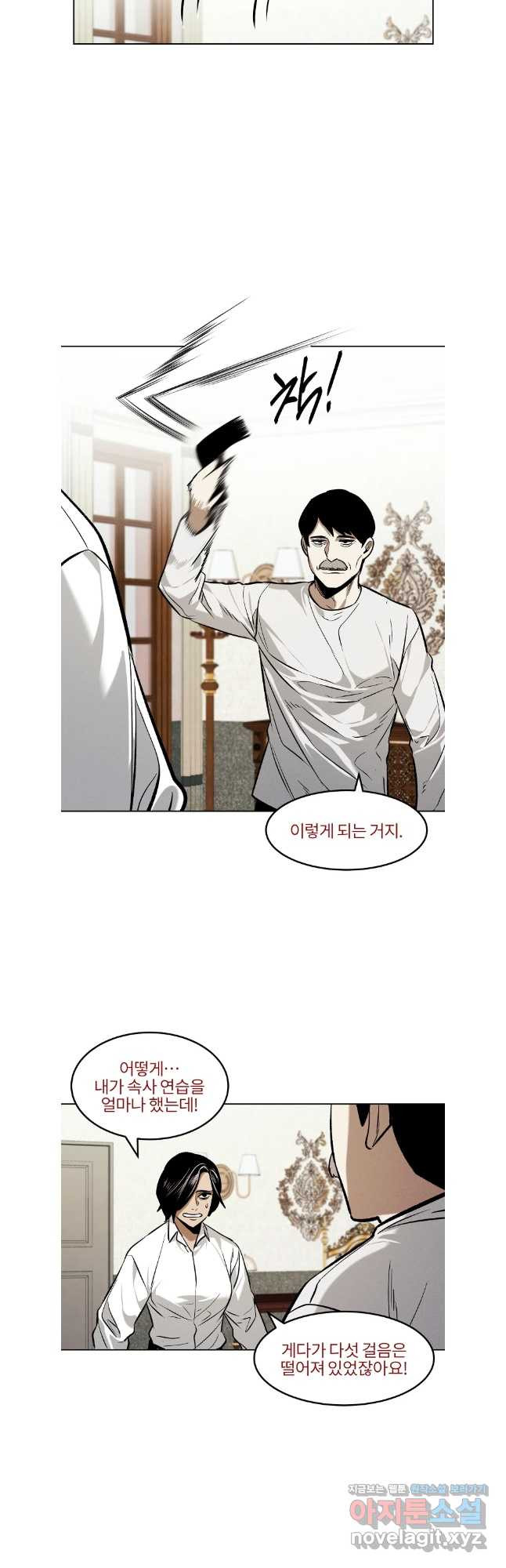 무적자 74화 20