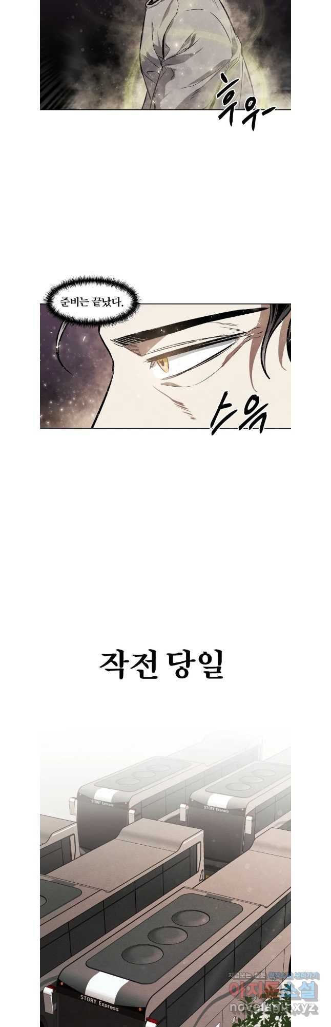 무적자 74화 24