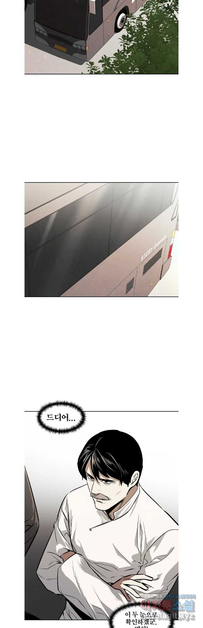 무적자 74화 25