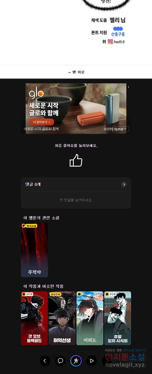 무적자 74화 26