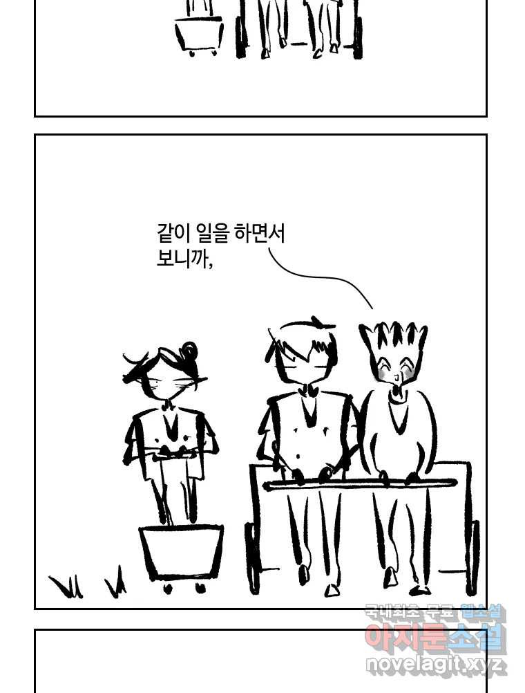 닭은 의외로 위대하다 8.미스터 선샤인 4 3