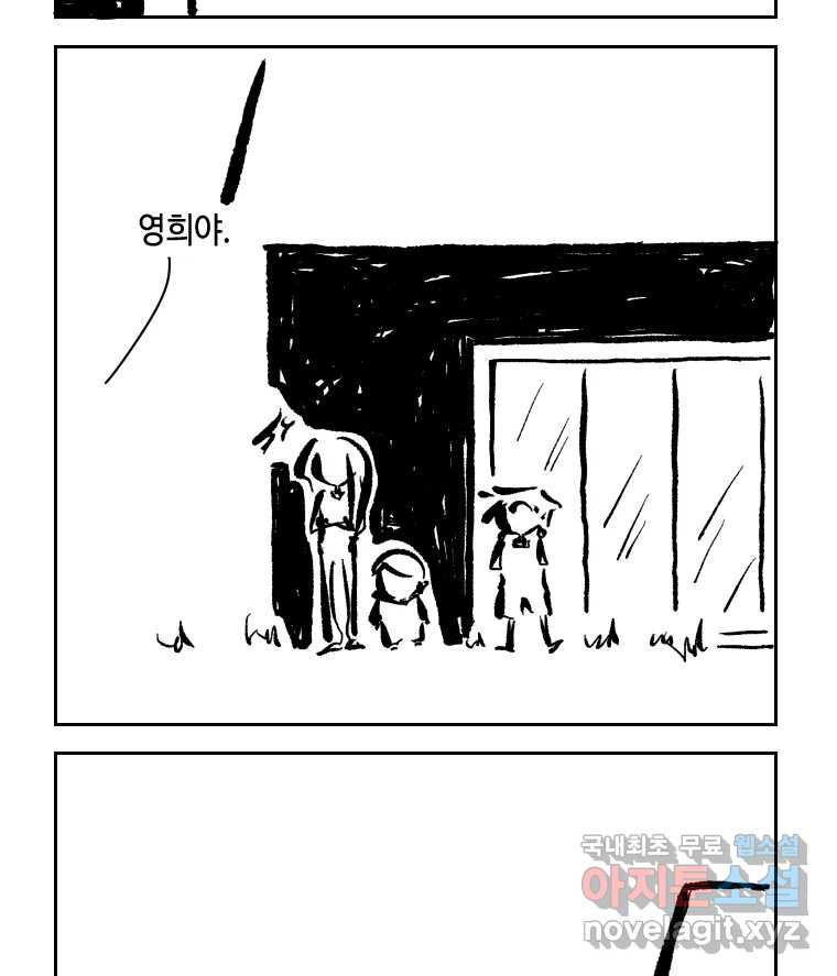 닭은 의외로 위대하다 8.미스터 선샤인 4 11