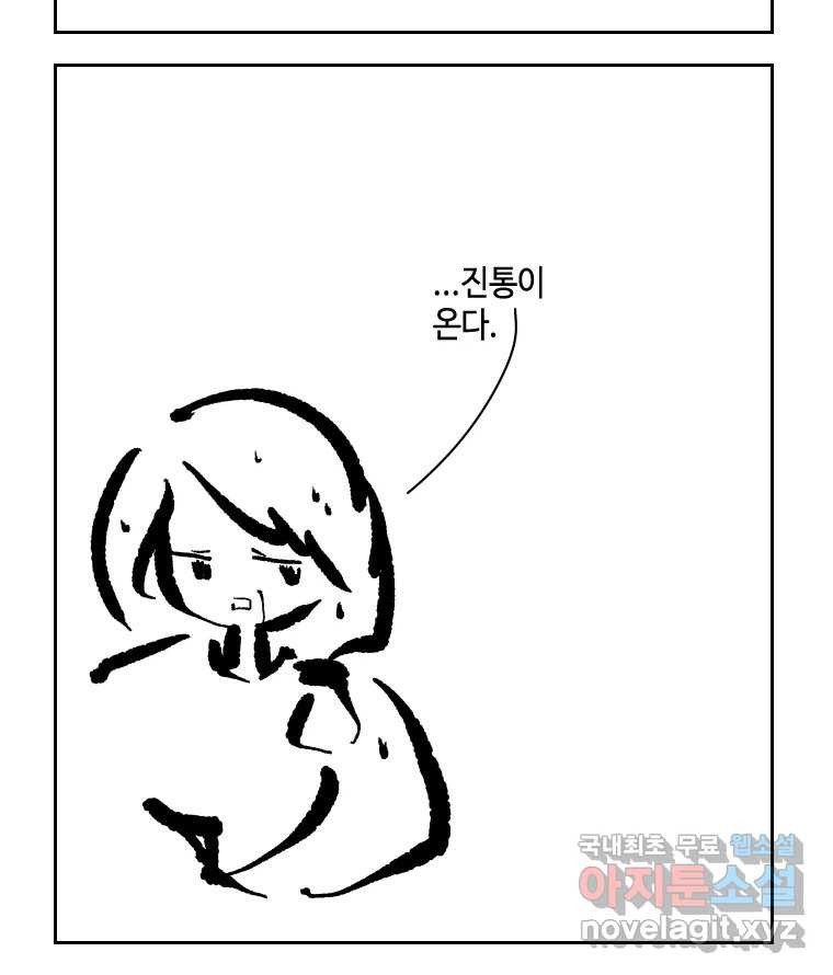 닭은 의외로 위대하다 8.미스터 선샤인 4 14