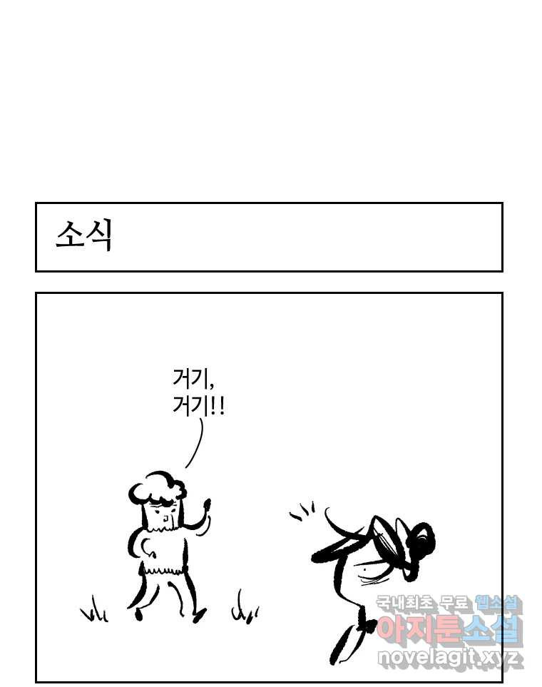 닭은 의외로 위대하다 8.미스터 선샤인 4 15