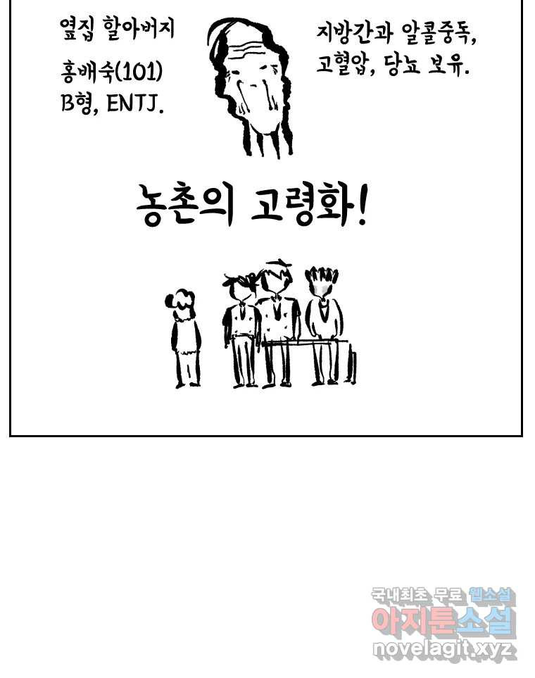 닭은 의외로 위대하다 8.미스터 선샤인 4 20