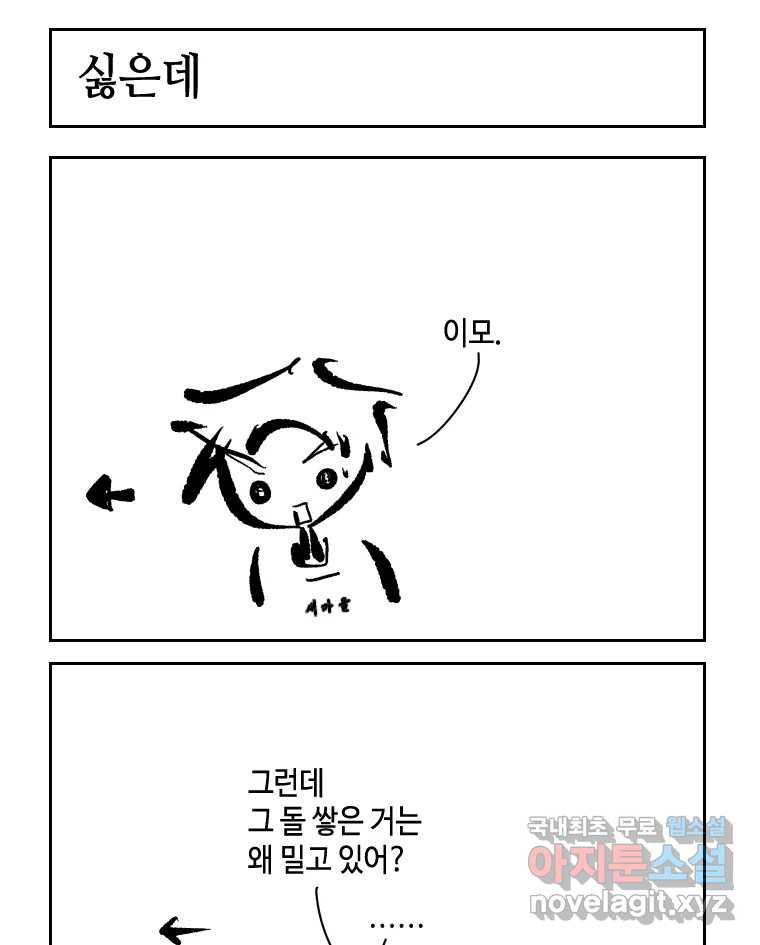 닭은 의외로 위대하다 8.미스터 선샤인 4 21