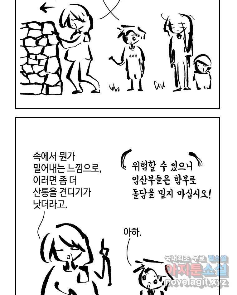 닭은 의외로 위대하다 8.미스터 선샤인 4 22