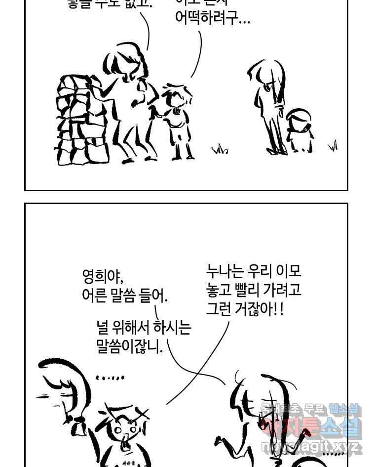 닭은 의외로 위대하다 8.미스터 선샤인 4 24