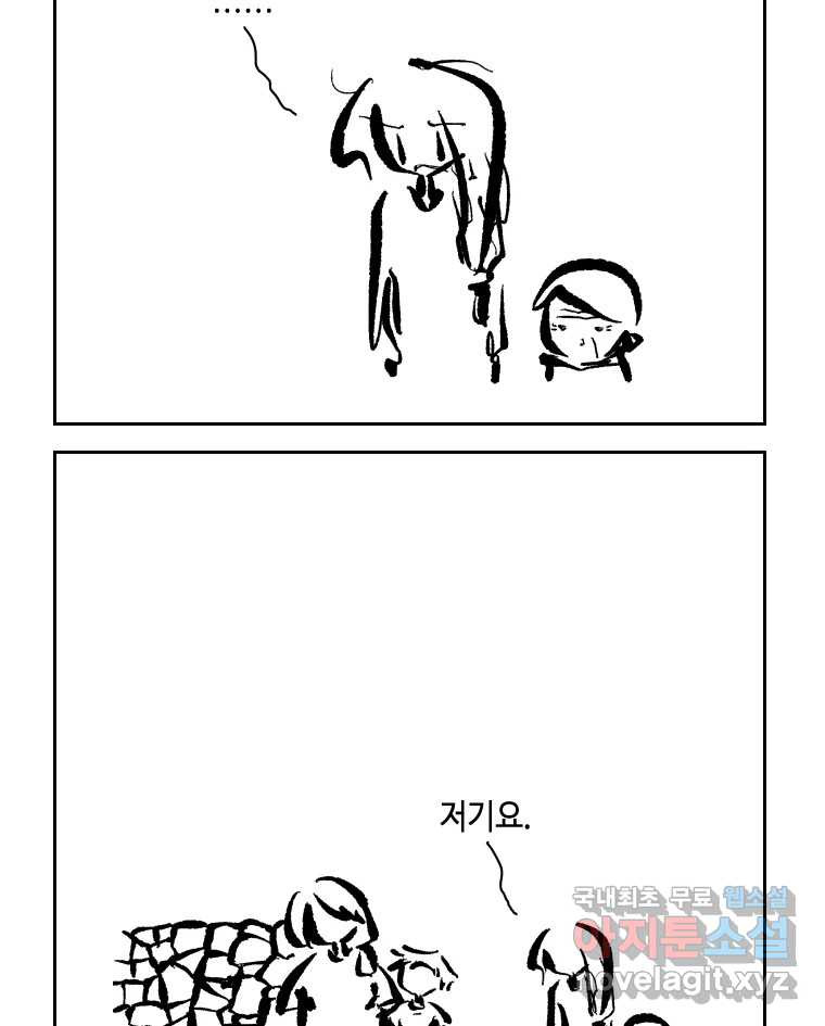 닭은 의외로 위대하다 8.미스터 선샤인 4 26