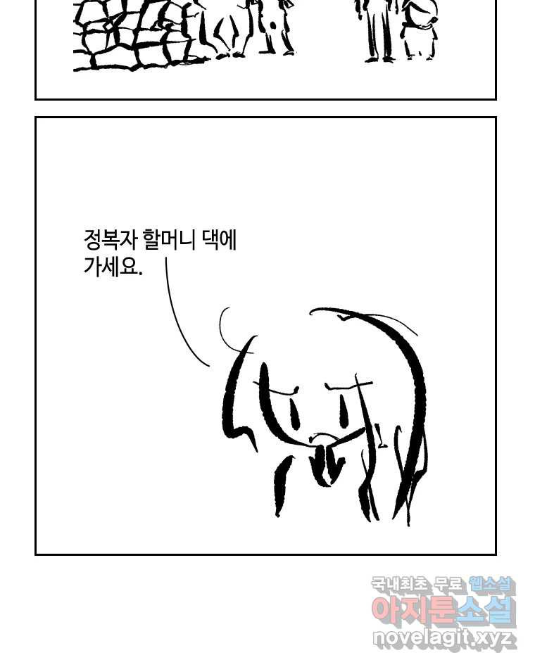 닭은 의외로 위대하다 8.미스터 선샤인 4 27