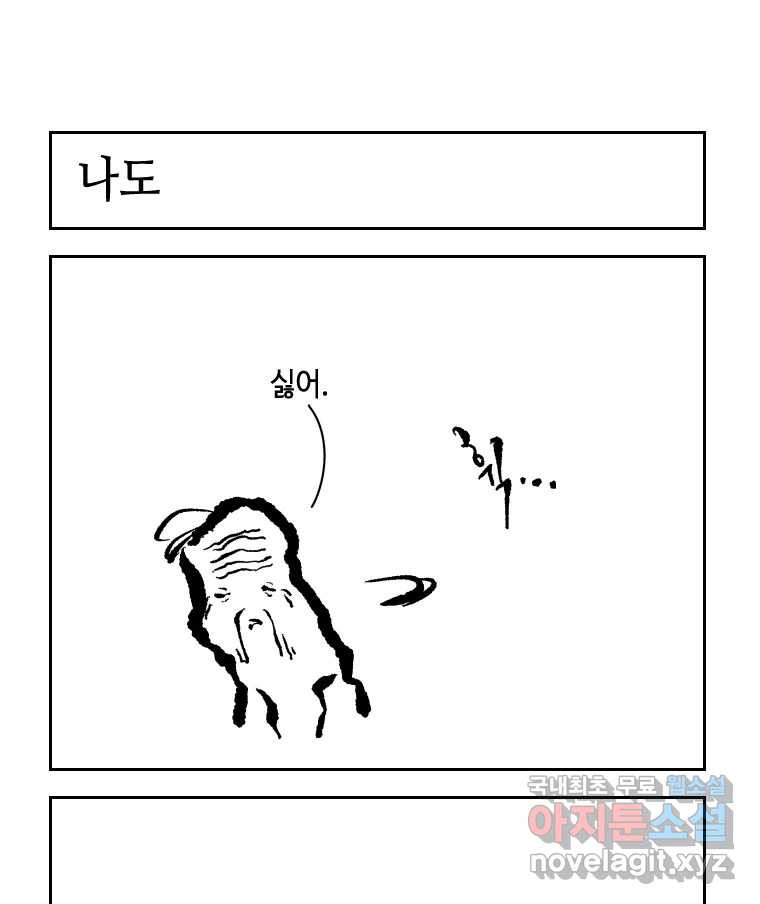 닭은 의외로 위대하다 8.미스터 선샤인 4 28