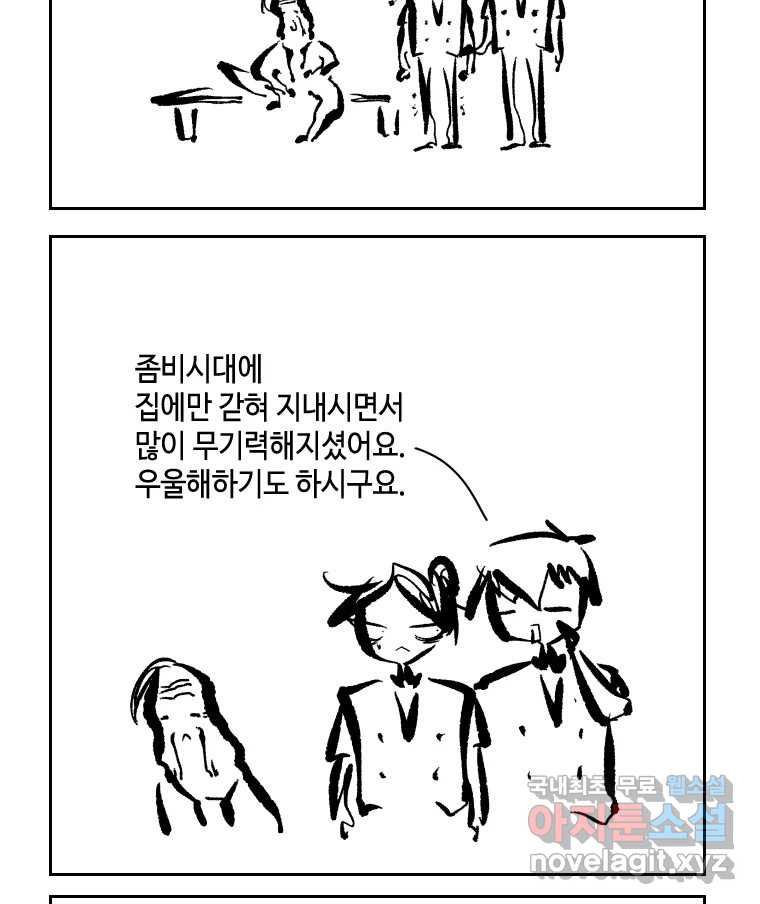 닭은 의외로 위대하다 8.미스터 선샤인 4 30