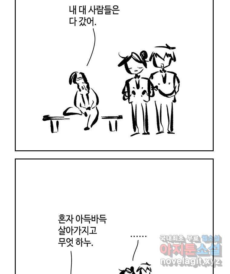 닭은 의외로 위대하다 8.미스터 선샤인 4 32