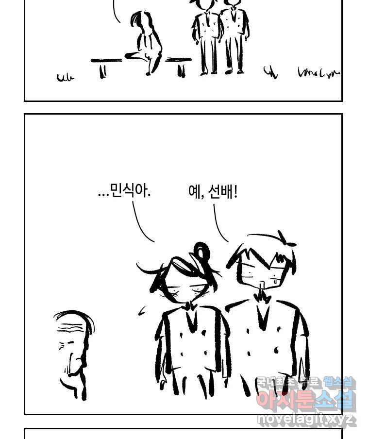 닭은 의외로 위대하다 8.미스터 선샤인 4 33