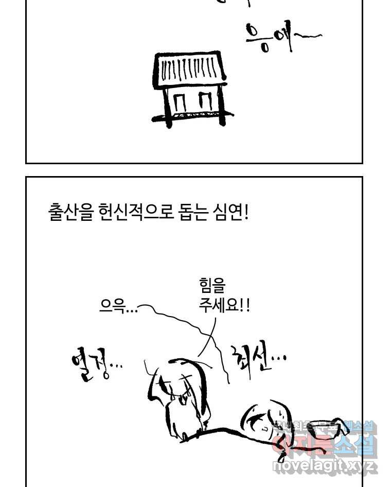 닭은 의외로 위대하다 8.미스터 선샤인 4 38