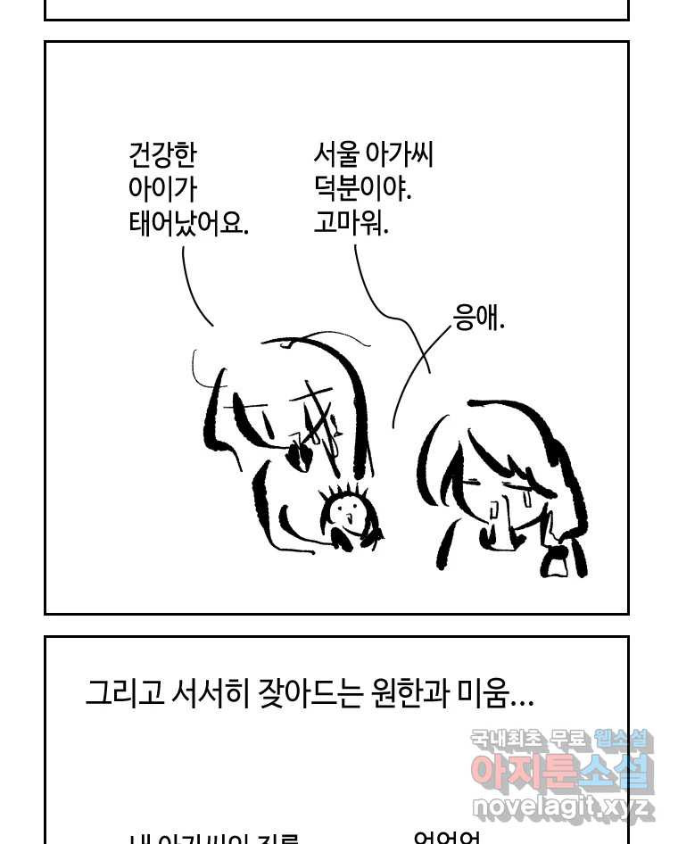 닭은 의외로 위대하다 8.미스터 선샤인 4 39