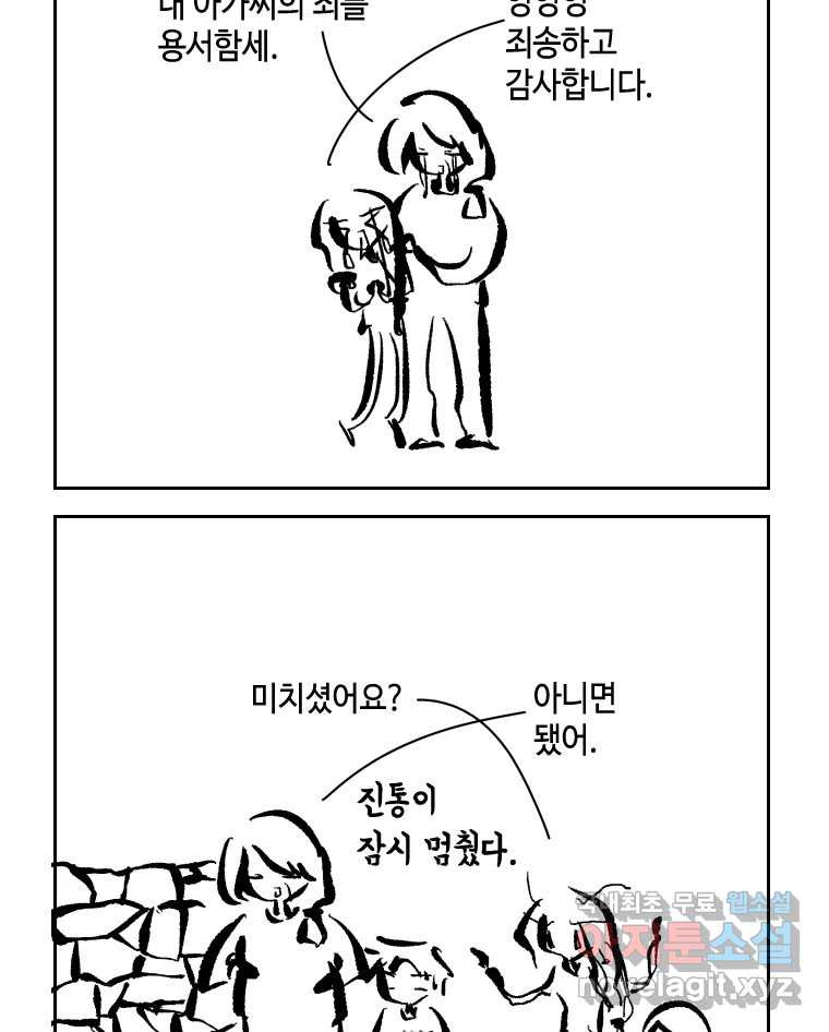 닭은 의외로 위대하다 8.미스터 선샤인 4 40
