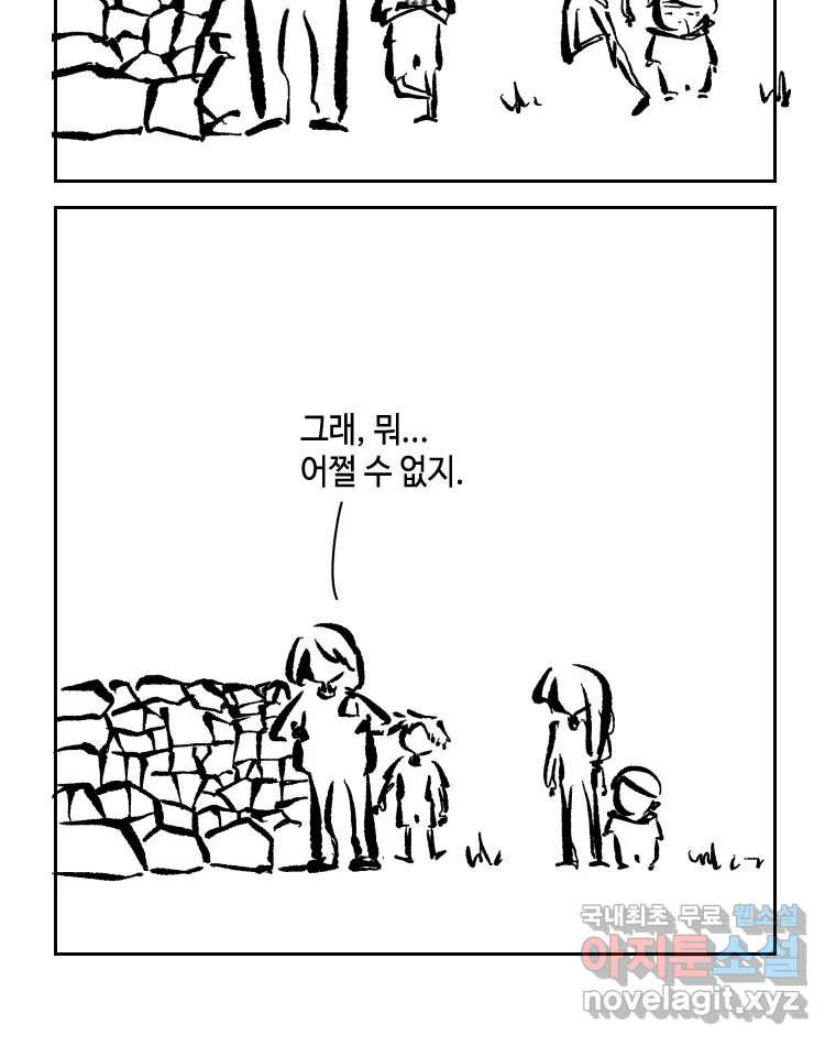 닭은 의외로 위대하다 8.미스터 선샤인 4 41