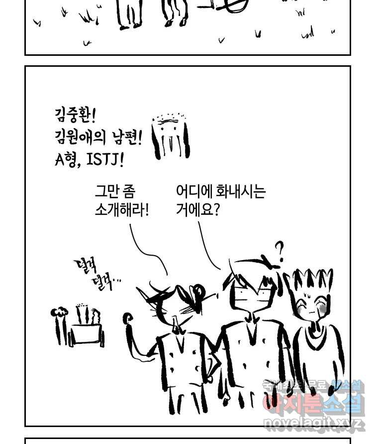 닭은 의외로 위대하다 8.미스터 선샤인 4 43