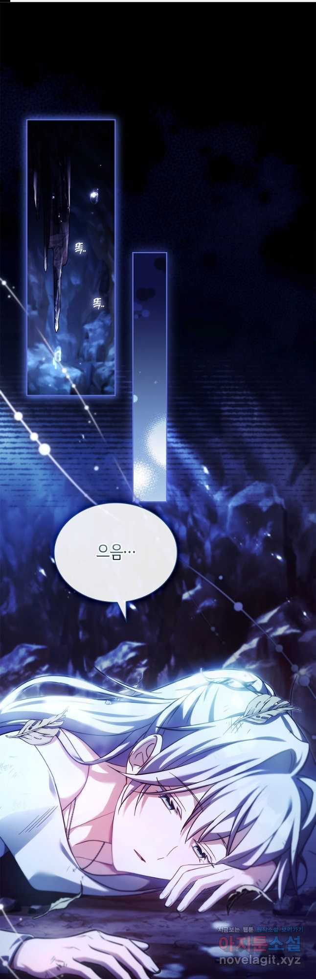 소꿉친구가 집착 남편이 되었다 62화 1