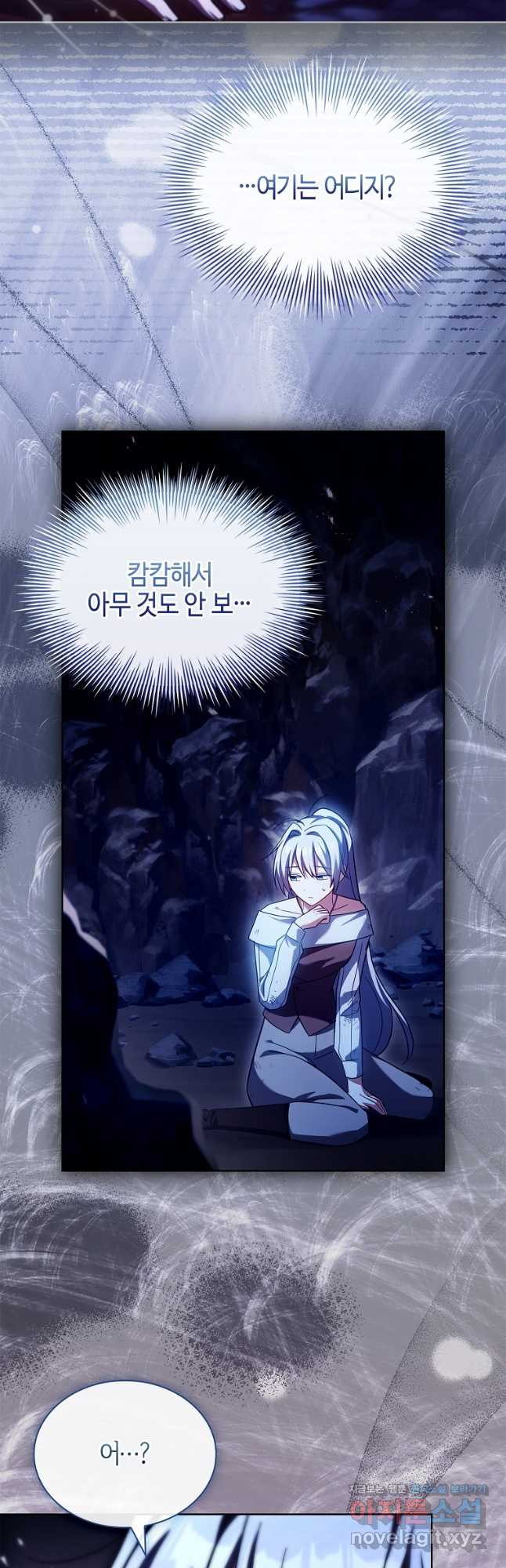 소꿉친구가 집착 남편이 되었다 62화 2