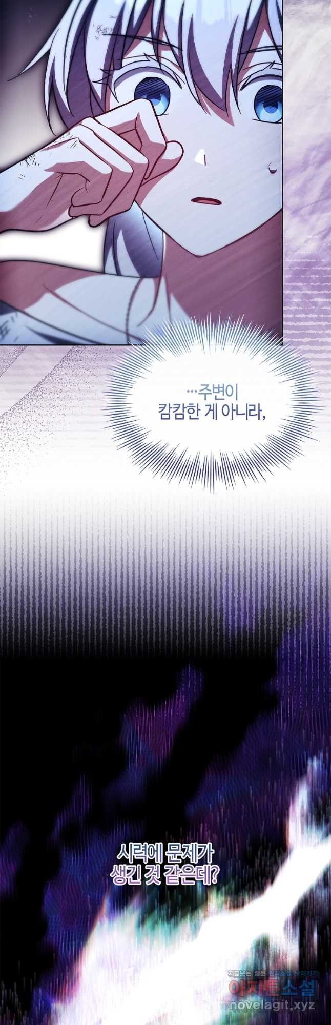 소꿉친구가 집착 남편이 되었다 62화 3