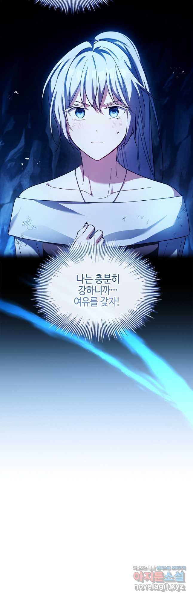 소꿉친구가 집착 남편이 되었다 62화 7