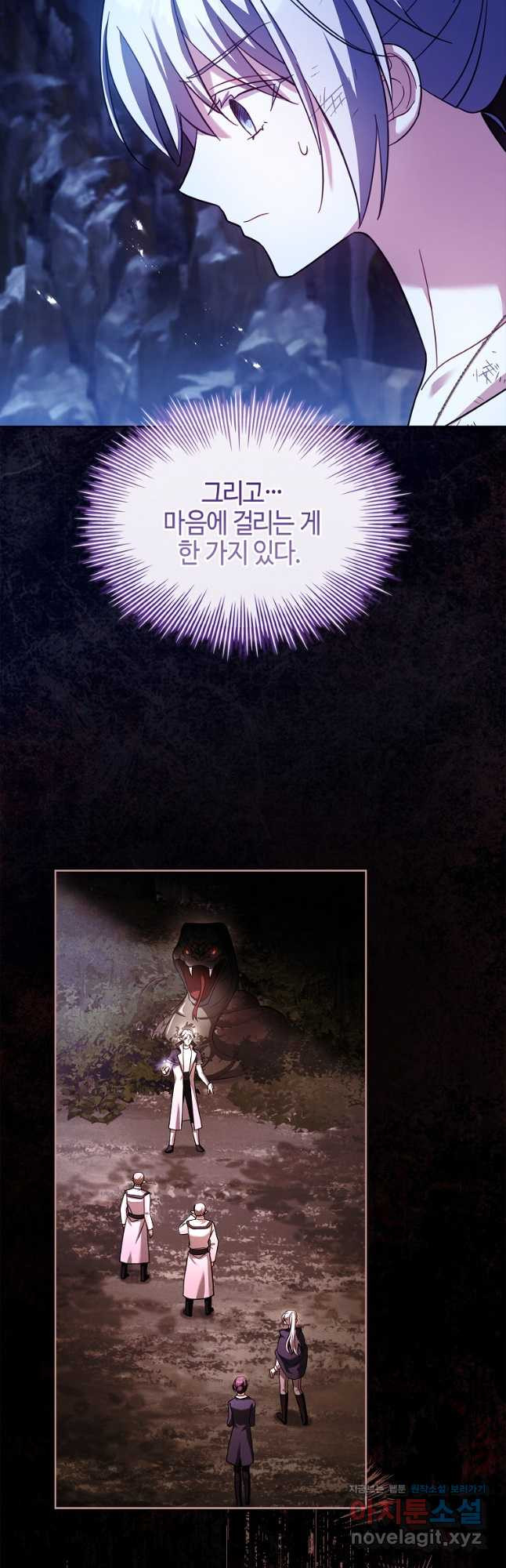 소꿉친구가 집착 남편이 되었다 62화 11