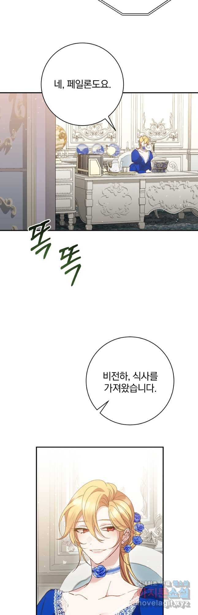 매달려도 소용없어 149화 3