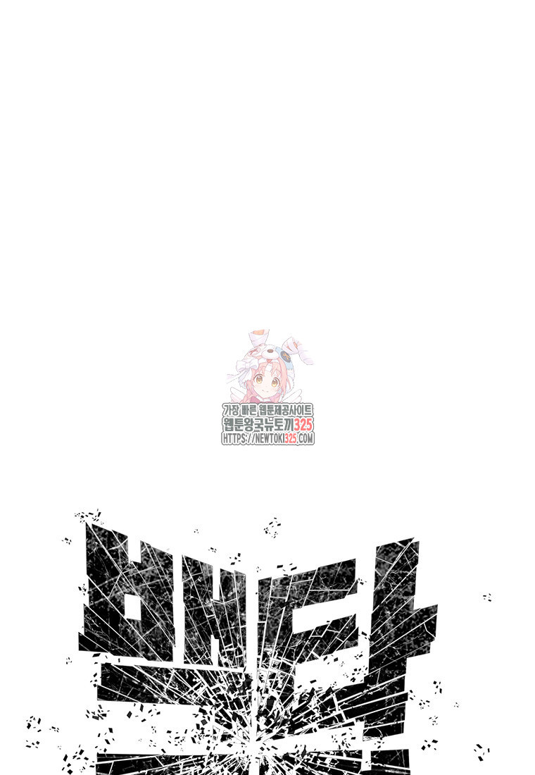 백타무적 42화 1