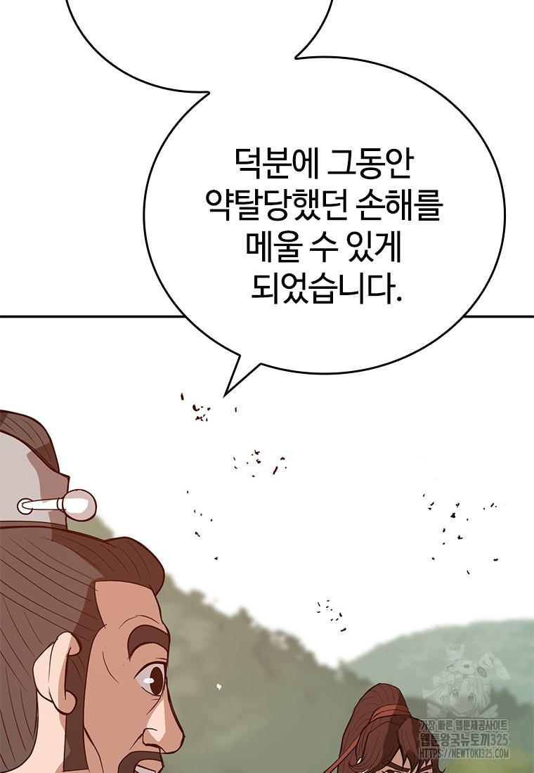 백타무적 42화 10
