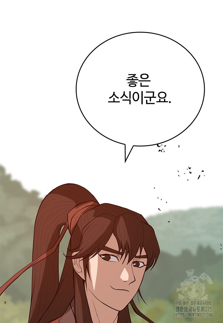 백타무적 42화 15