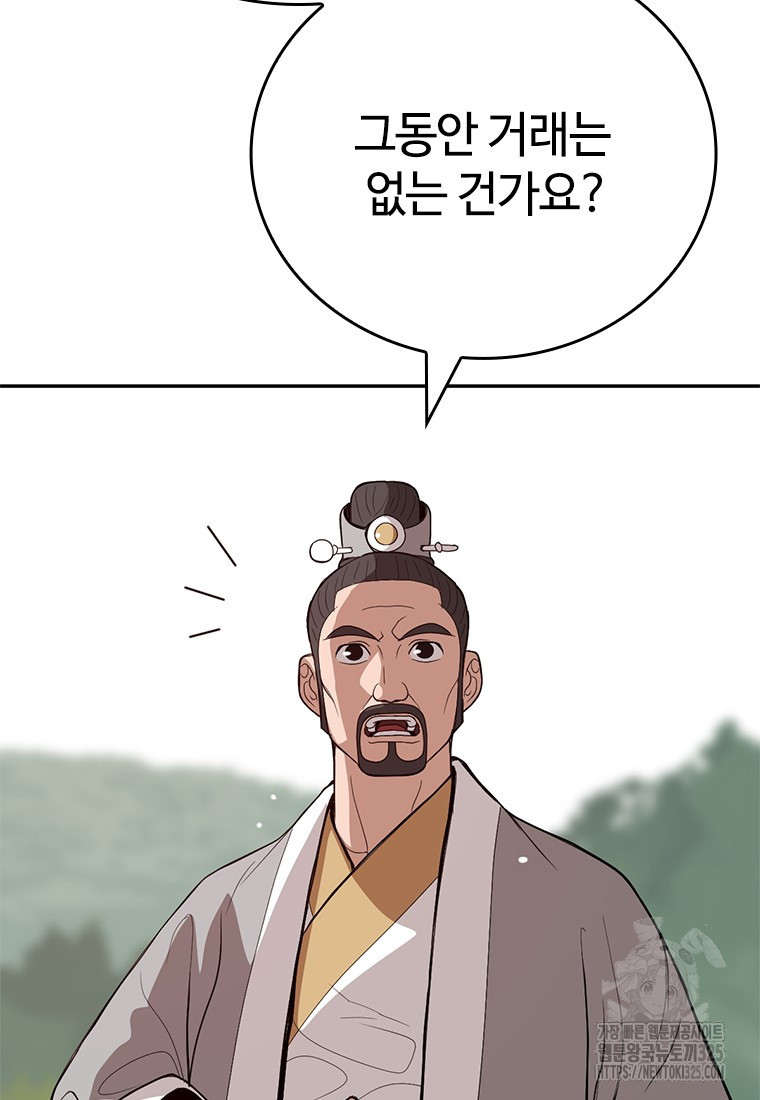 백타무적 42화 22